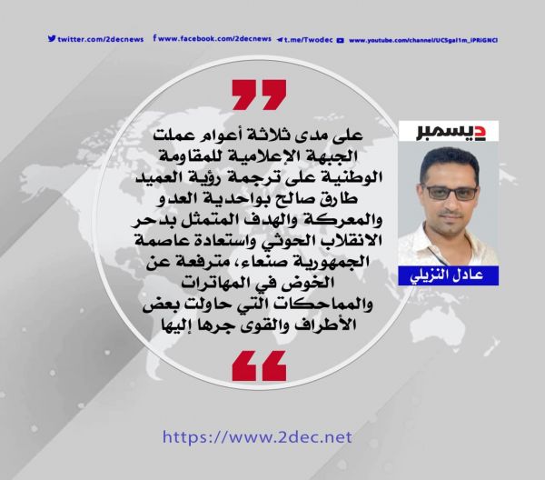 الجبهة الإعلامية.. واحدية العدو والمعركة والهدف 