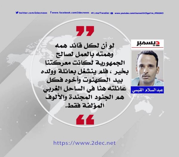 للبندقية والسياسة.. قائد بهمة عالية