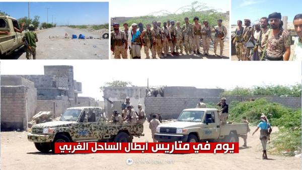 يوم في متاريس أبطال الساحل الغربي