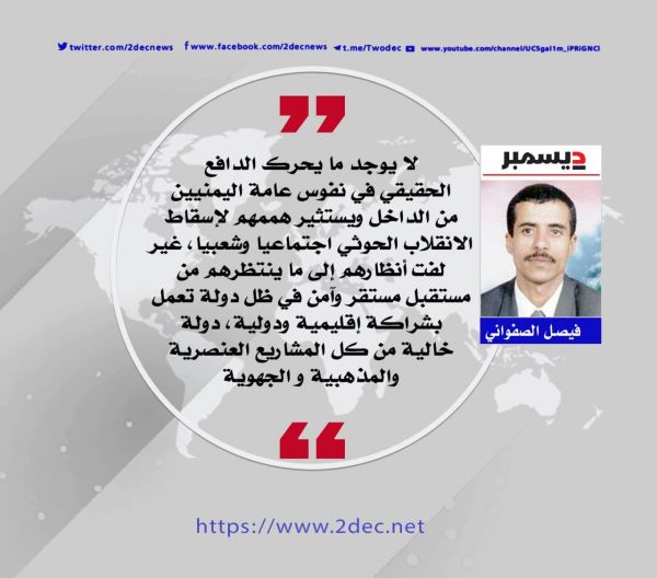 مغبة استدراجنا إلى الكهوف الحوثية
