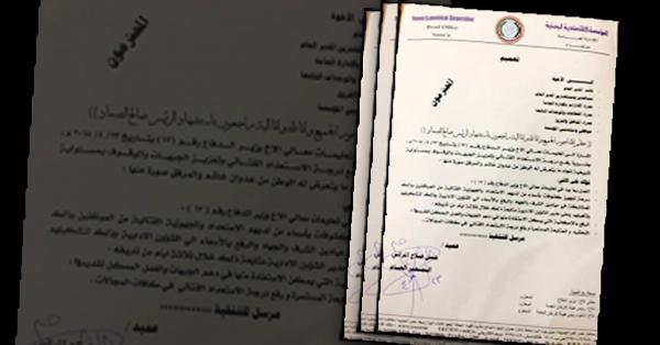 مليشيا الحوثي تزج بموظفي المؤسسات الحكومية في معاركها العبثية