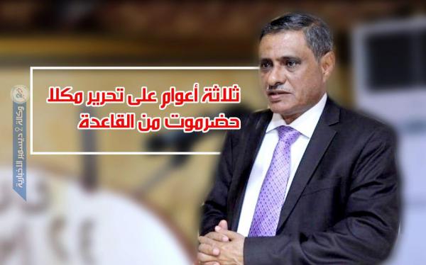 البحسني: تحرير حضرموت علامة مضيئة في تاريخ الحرب على الإرهاب
