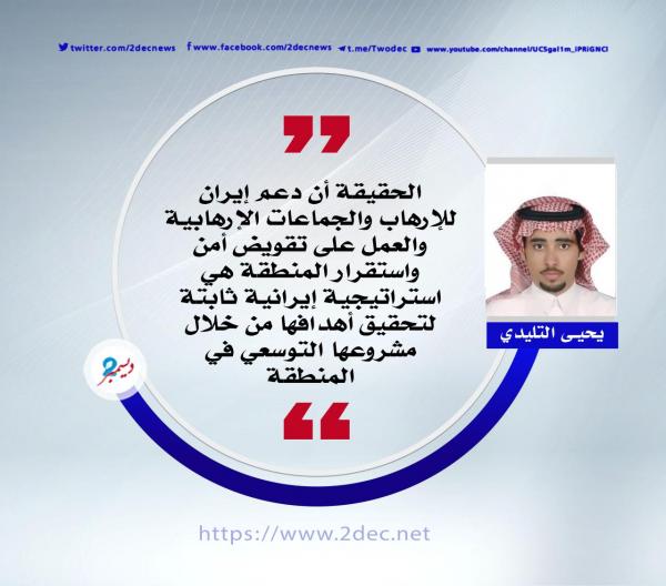 المشروع الإيراني قبل وبعد كورونا