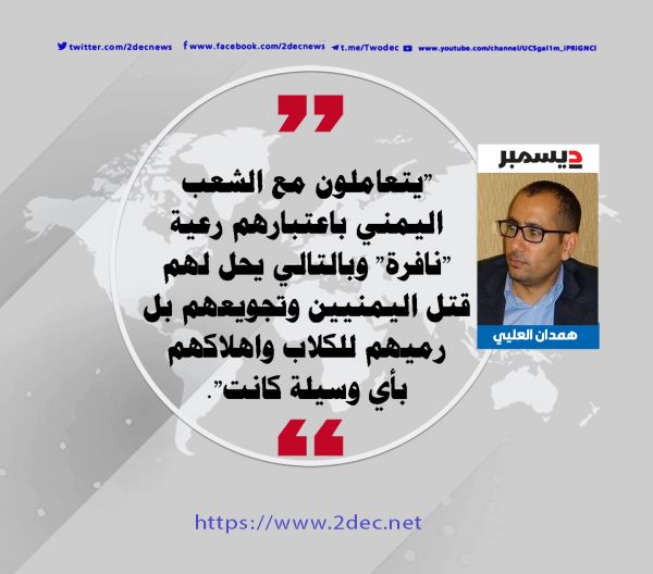 هل عرفتم لماذا لا يصرف الحوثي المرتبات ولا يقدم الخدمات؟