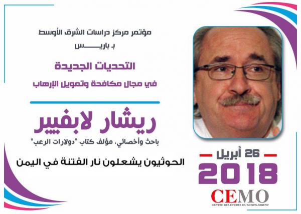 خبراء دوليون في مكافحة الإرهاب : جماعة الحوثي تضاهي القاعدة وداعش 