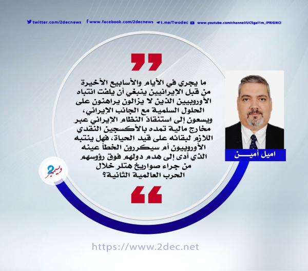 ماذا تريد طهران من واشنطن؟