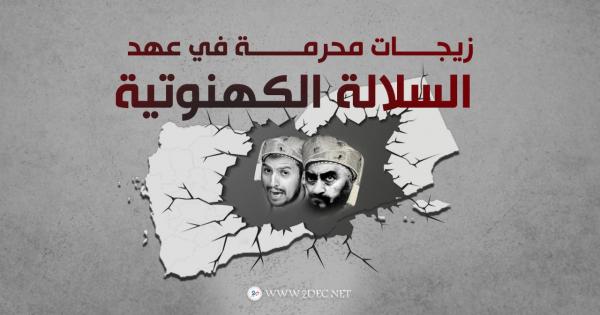 زيجات محرمة في عهد السلالة الحوثية المزعومة.. كيف يفرقون بين المرء وزوجه؟