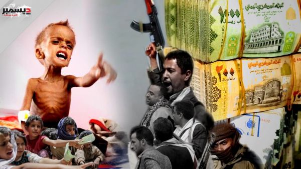 ميليشيا الحوثي أكلت أموال الزكاة التي فرضها الله للفقراء