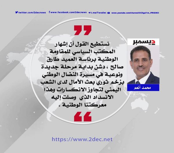 المكتب السياسي يدشن مرحلة جديدة من النضال الوطني 