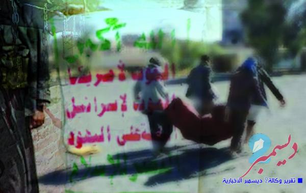 شاب يمني رفض الصرخة فأعدمه الحوثيون بعد شهر من التعذيب 