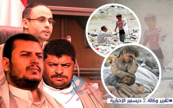 الحوثيون من إسقاط الجرعة إلى بناء إمبراطورية مالية خاصة..