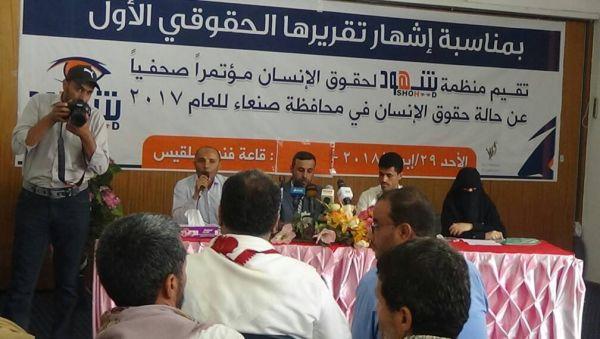 تقرير يرصد 4501 حالة انتهاك لمليشيا الحوثي بحق المدنيين في صنعاء خلال عام