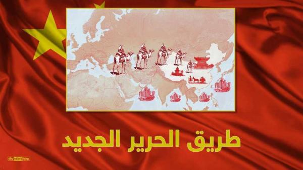 الصين توقع اتفاقيات بأكثر من 64 مليار دولار لإنشاء "طريق الحرير التجاري".. وردود أفعال دولية