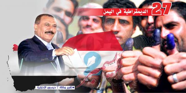 في عرس اليمن الديمقراطي.. الحوثيون يقتلون الديمقراطية بولاية الفقيه