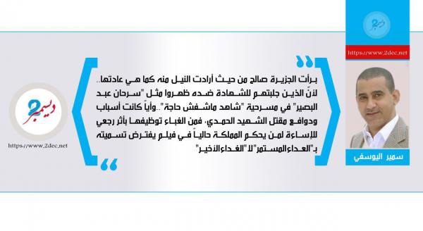 قطر تأكل لحم الحمدي في الغداء الأخير!