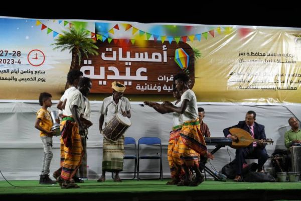 فيديو| أصوات الحاضرين في مهرجان "أمسيات عيدية" بالمخا: "شعرنا بالسعادة والانتماء"