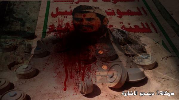 ألغام مليشيا الحوثي تواصل حصد أرواح المدنيين