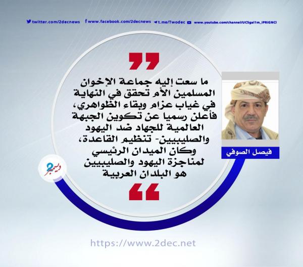 من كون تنظيم القاعدة إذن؟ 