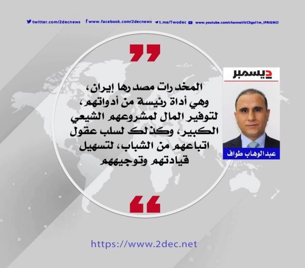 حول تهريب المخدرات