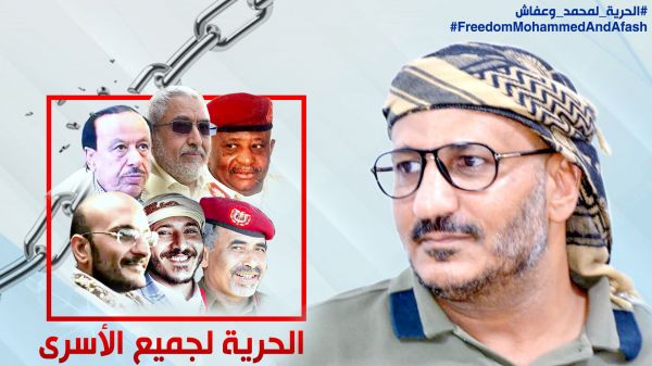 العميد طارق صالح: كل مختطف ومخفي وأسير هو قضيتنا فعدونا واحد وأوجاعنا واحدة