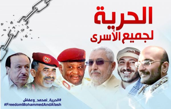 انطلاق حملة شعبية الكترونية للمطالبة بإطلاق جميع الأسرى لدى الحوثيين تحت هشتاق  #الحرية_لمحمد_وعفاش