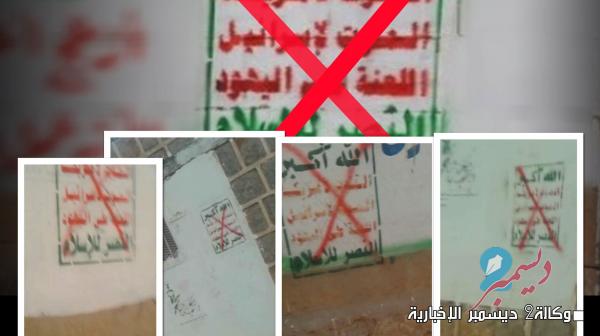 رفض شعبي لمليشيا الحوثي وشعاراتهم جسده ابناء مدينة حجة على طريقتهم