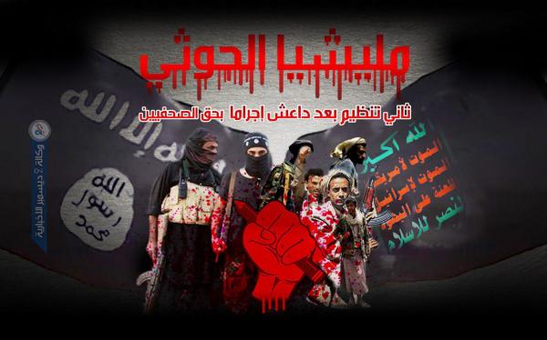 مليشيا الحوثي ثاني تنظيم بعد داعش إجراما بحق الصحفيين في الترتيب العالمي