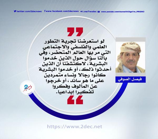 حرية التفكير