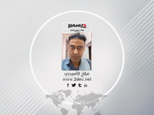 ( رأي ) ثنائية السيطرة الحوثية: الألم / الخوف 
