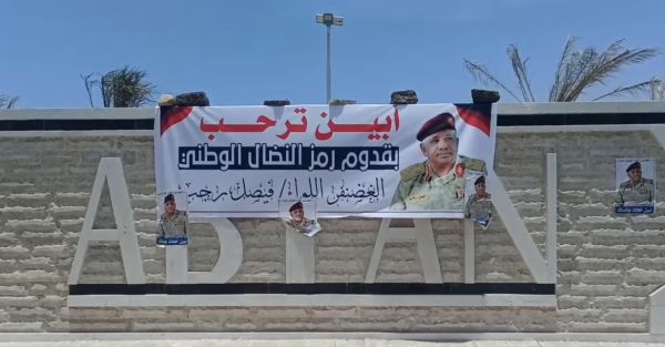 استقبال رسمي وشعبي للواء فيصل رجب في أبين 