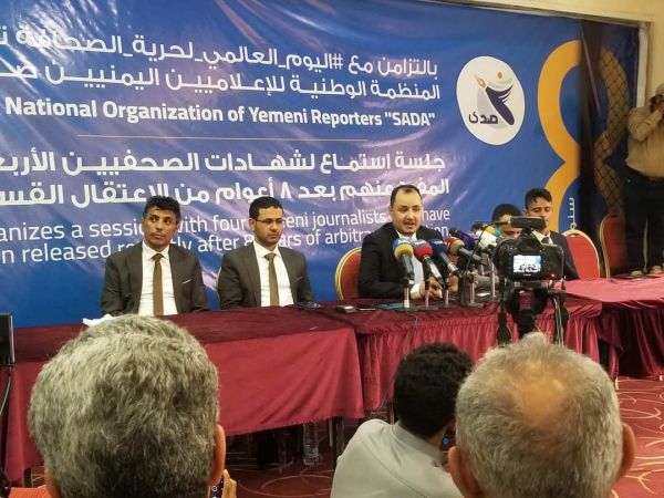 شهادات جديدة موجعة وصادمة للصحفيين الأربعة المفرج عنهم من سجون مليشيا الحوثي