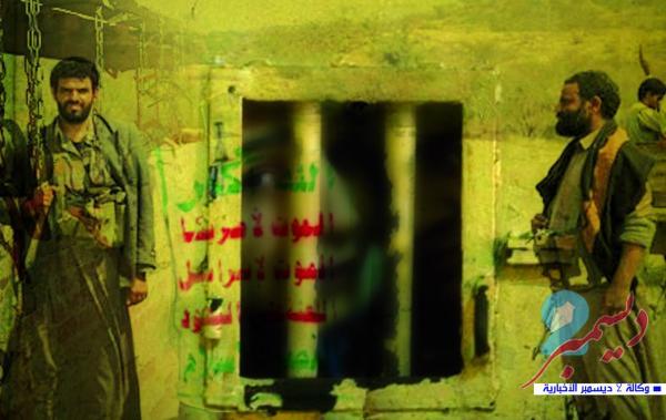 قصة مروعة أخرى من الملف السري لجرائم الحوثيين يكشفها الصحفي محمد عايش 