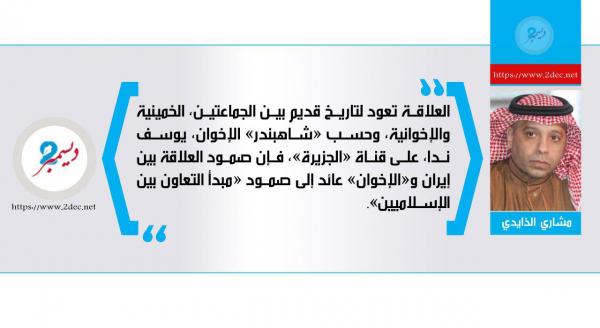 إيران غاضبة من أجل «الإخوان»!