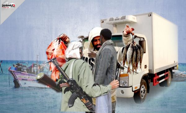 جبايات الحوثي أفقرت صيادي اللحية بالحديدة وضاعفت أسعار الأسماك 
