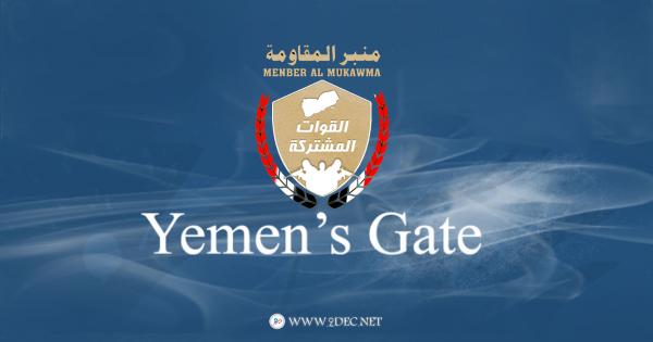 "منبر المقاومة" يطلق نافذة بالإنجليزية لفضح جرائم الحوثي بحق المدنيين 