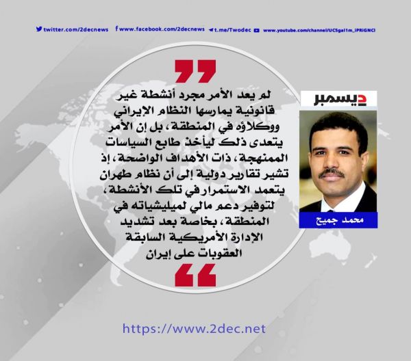 عن "حرب الأفيون" الإيرانية