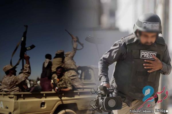 تقرير حديث : تهجير قسري للصحفيين هو الأكبر في تاريخ اليمن