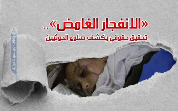 تحقيق يكشف غموض انفجار أودى بحياة 14 طالبة في صنعاء