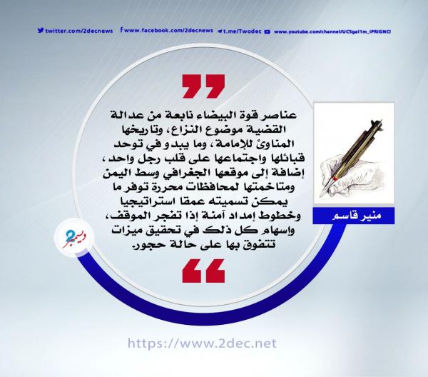 جهاد البيضاء