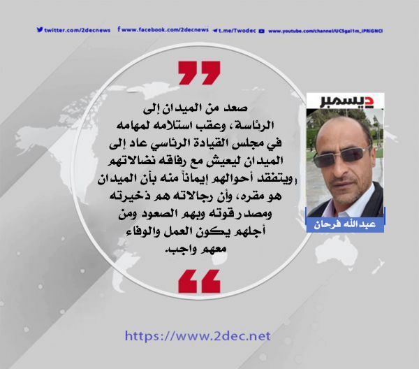 عن رحلة العميد طارق صالح!!