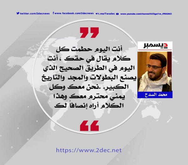 مجدداً إلى العميد طارق