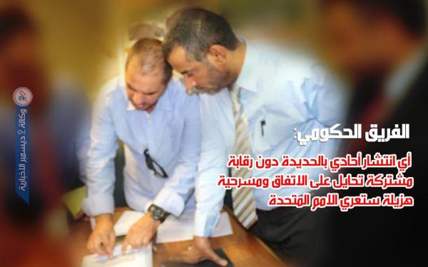 الفريق الحكومي: أي انتشار أحادي بالحديدة تحايل على تنفيذ الاتفاق ومسرحية هزلية