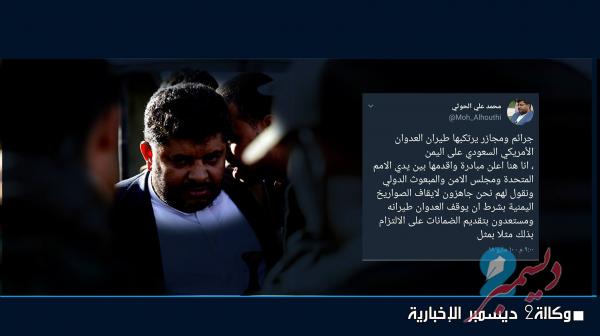 الحوثي خاضعا: مستعدون الالتزام بوقف إطلاق الصواريخ وتقديم الضمانات