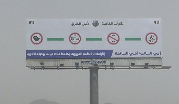 لأول مرة في السعودية.. لوحات إرشادية للسائقين من الجنسين