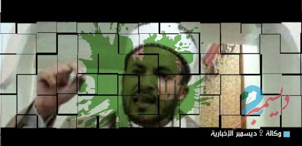 خطيب متطرف وزيراً للصحة في حكومة مليشيا الحوثي