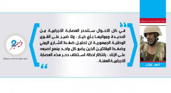 اقرأ ياسين وإصبعك على الزناد