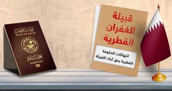 «هيومن رايتس» تؤكد سحب تعسفي للجنسية القطرية من أبناء «الغفران»