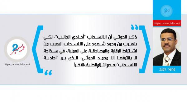 أرنب جديد في جبة المهرج 