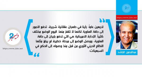هل نحن أمام حرب مع إيران؟