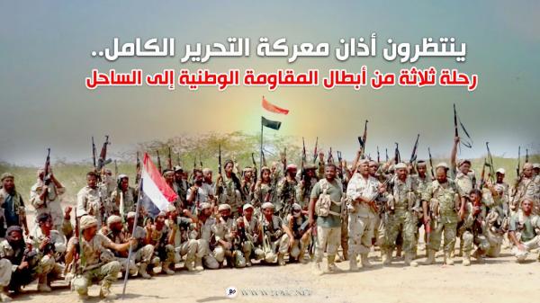 ينتظرون أذان معركة التحرير الكامل..رحلة ثلاثة من أبطال المقاومة الوطنية إلى الساحل